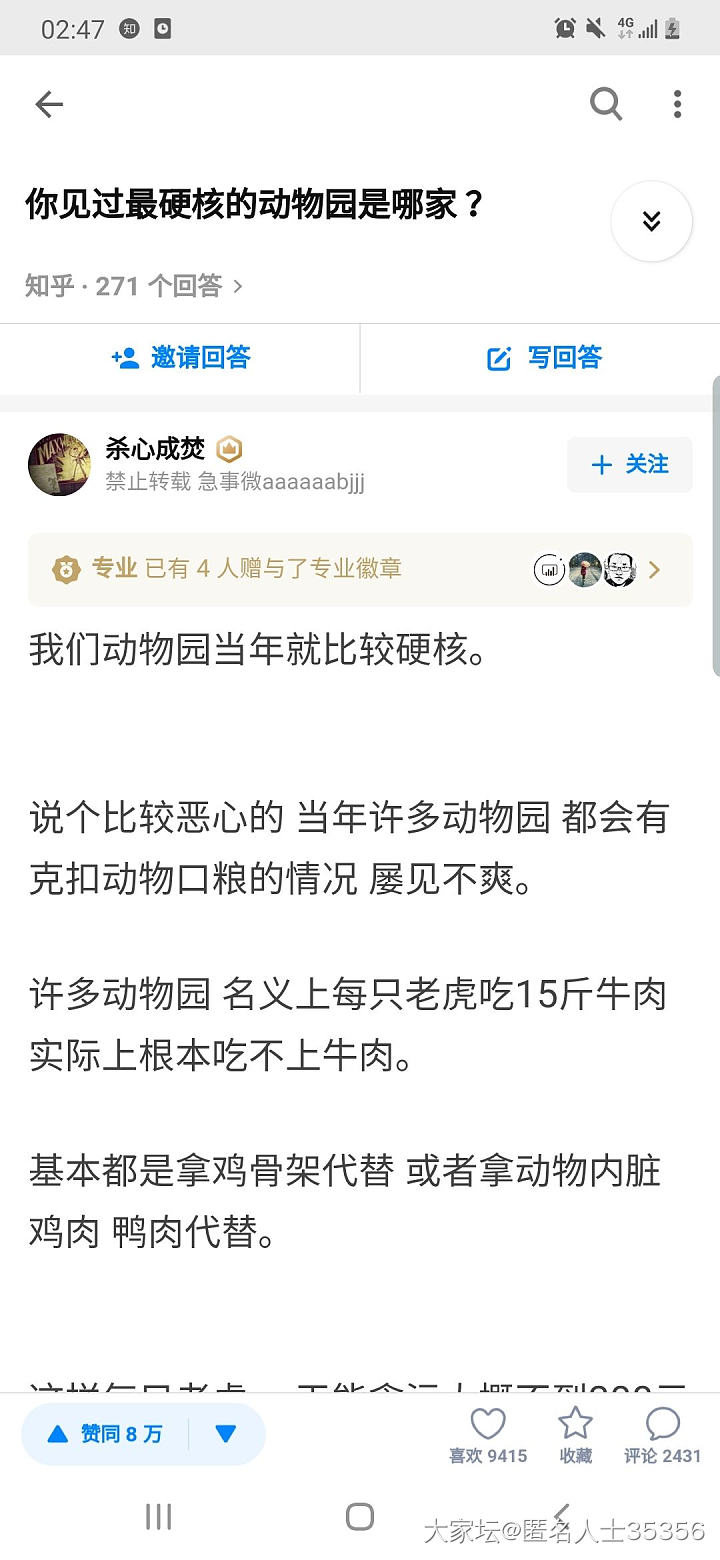 关于动物，关于动物园，关于动物表演_育教亲子贴图