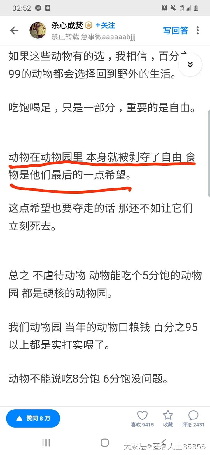 关于动物，关于动物园，关于动物表演_育教亲子贴图