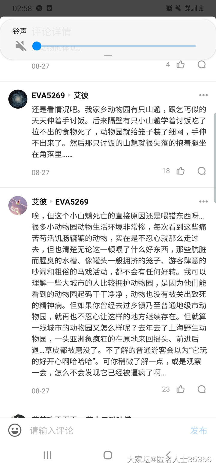 关于动物，关于动物园，关于动物表演_育教亲子贴图