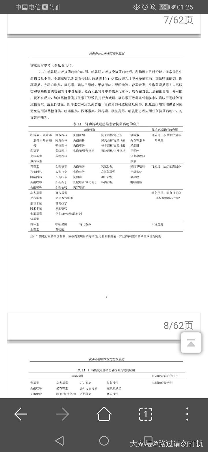 肠炎宁、达喜、诺佛沙星真是肠炎的好帮手_健康