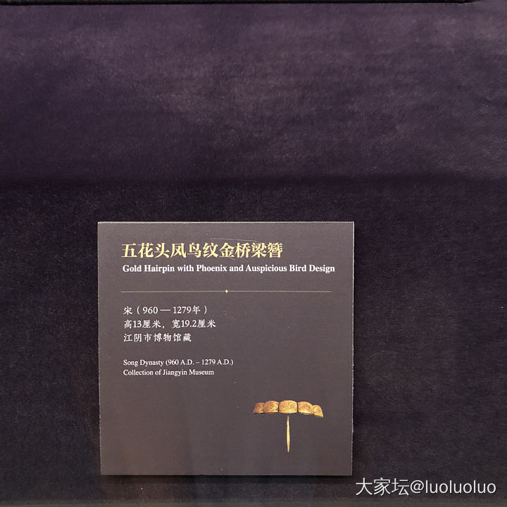 分享苏博“黄金为尚”特展部分展品_博物馆金