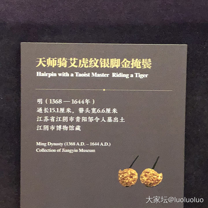 分享苏博“黄金为尚”特展部分展品_博物馆金