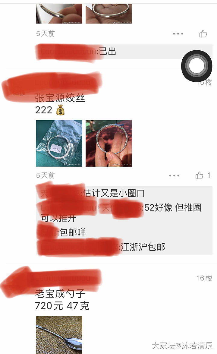 糟心_交易趣闻