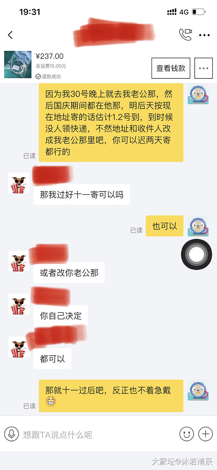 糟心_交易趣闻