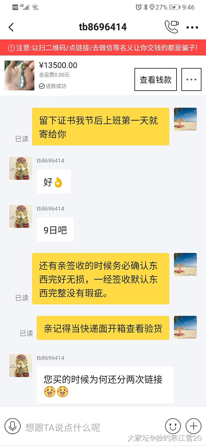 我实在受不了了，到手刀，言而无信，不卖了死不肯退货，豆子的瓜。