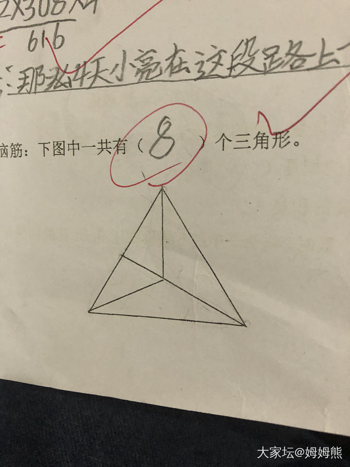 儿子这题数学题不会做，我也不会😂_育教亲子