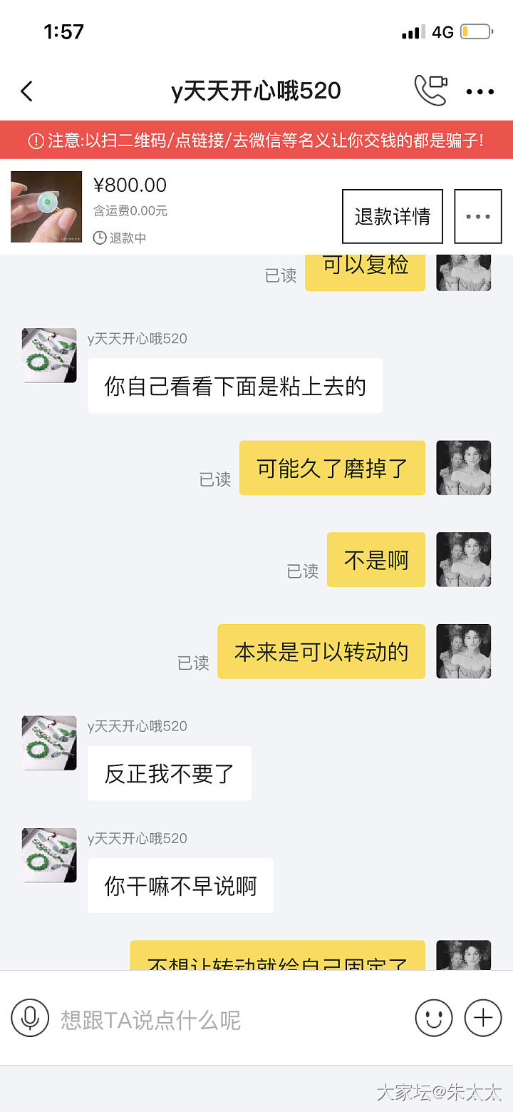 遇到恶心的坛友了！大家来评评理！遇到请绕道！