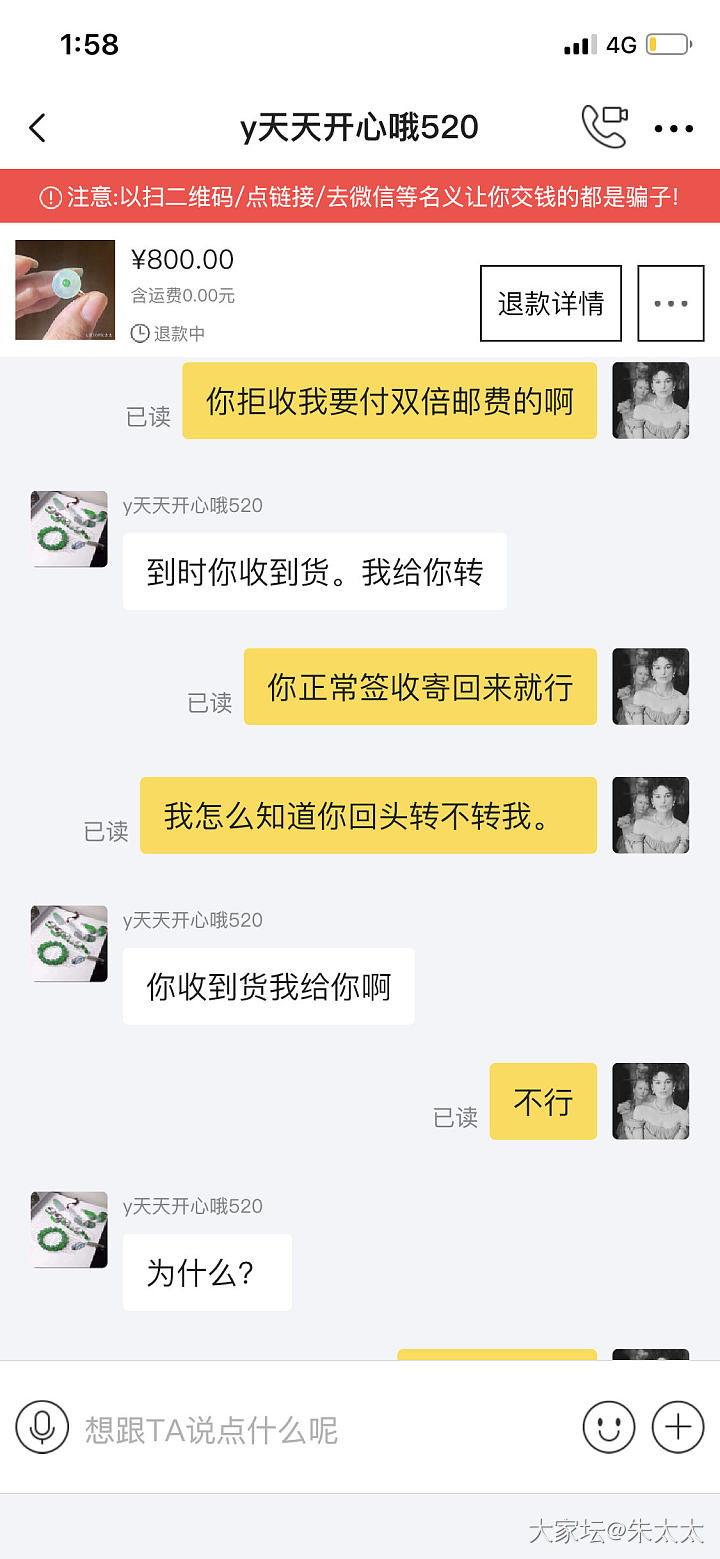 遇到恶心的坛友了！大家来评评理！遇到请绕道！