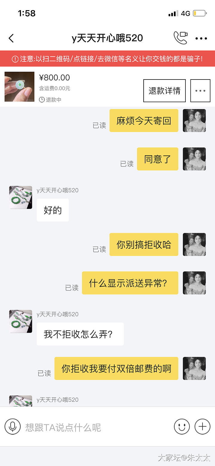 遇到恶心的坛友了！大家来评评理！遇到请绕道！