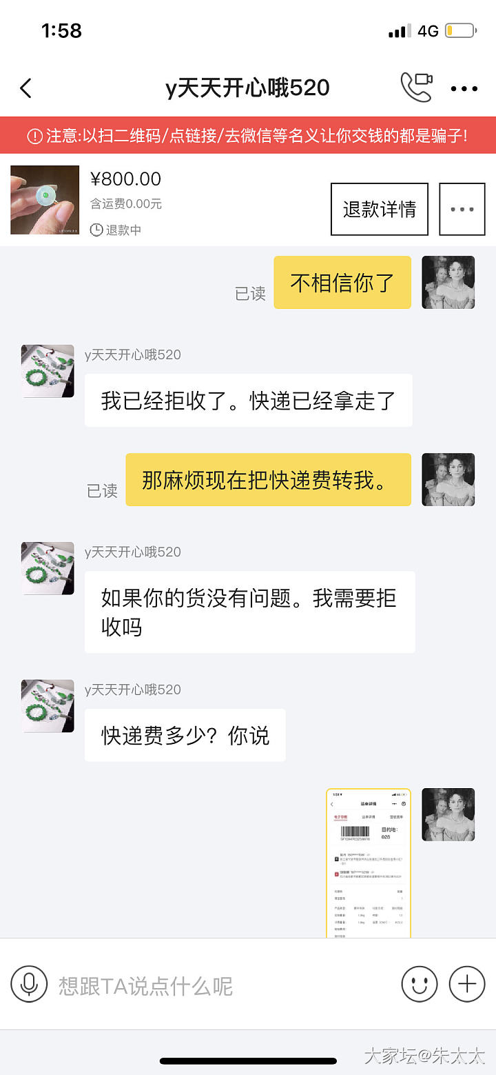 遇到恶心的坛友了！大家来评评理！遇到请绕道！