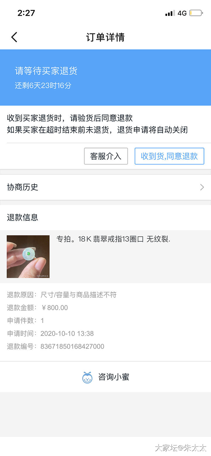 遇到恶心的坛友了！大家来评评理！遇到请绕道！