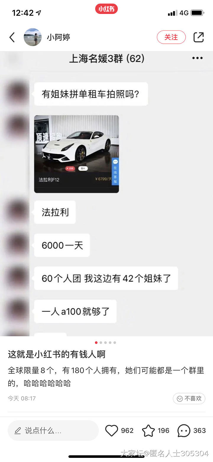 我表示，很震惊～_娱乐八卦