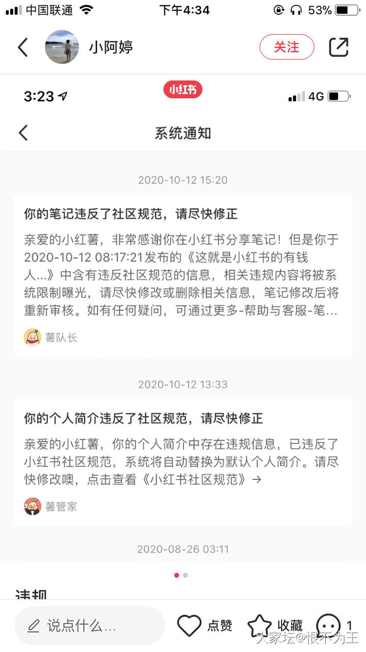 我表示，很震惊～_娱乐八卦