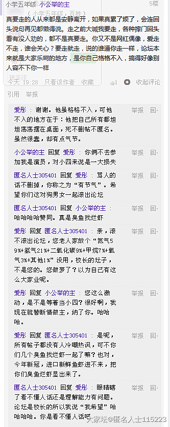 被新晋坛红，“断爱cp”喷了