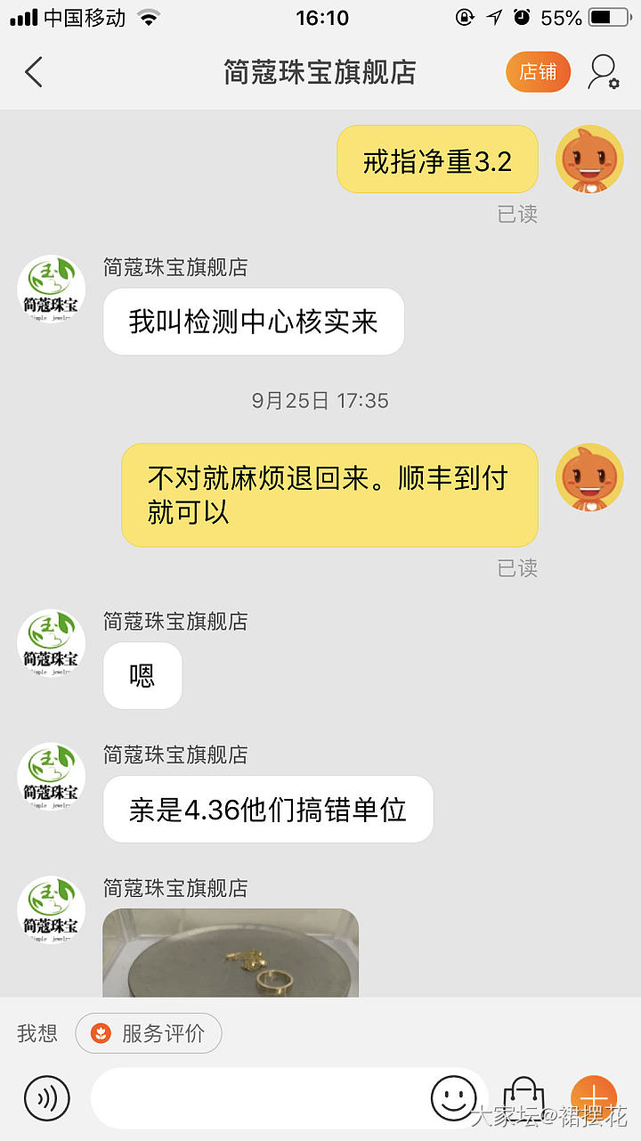 闲鱼出二手脑子有坑的人真多，还有淘宝回收的扣金！！_交易趣闻