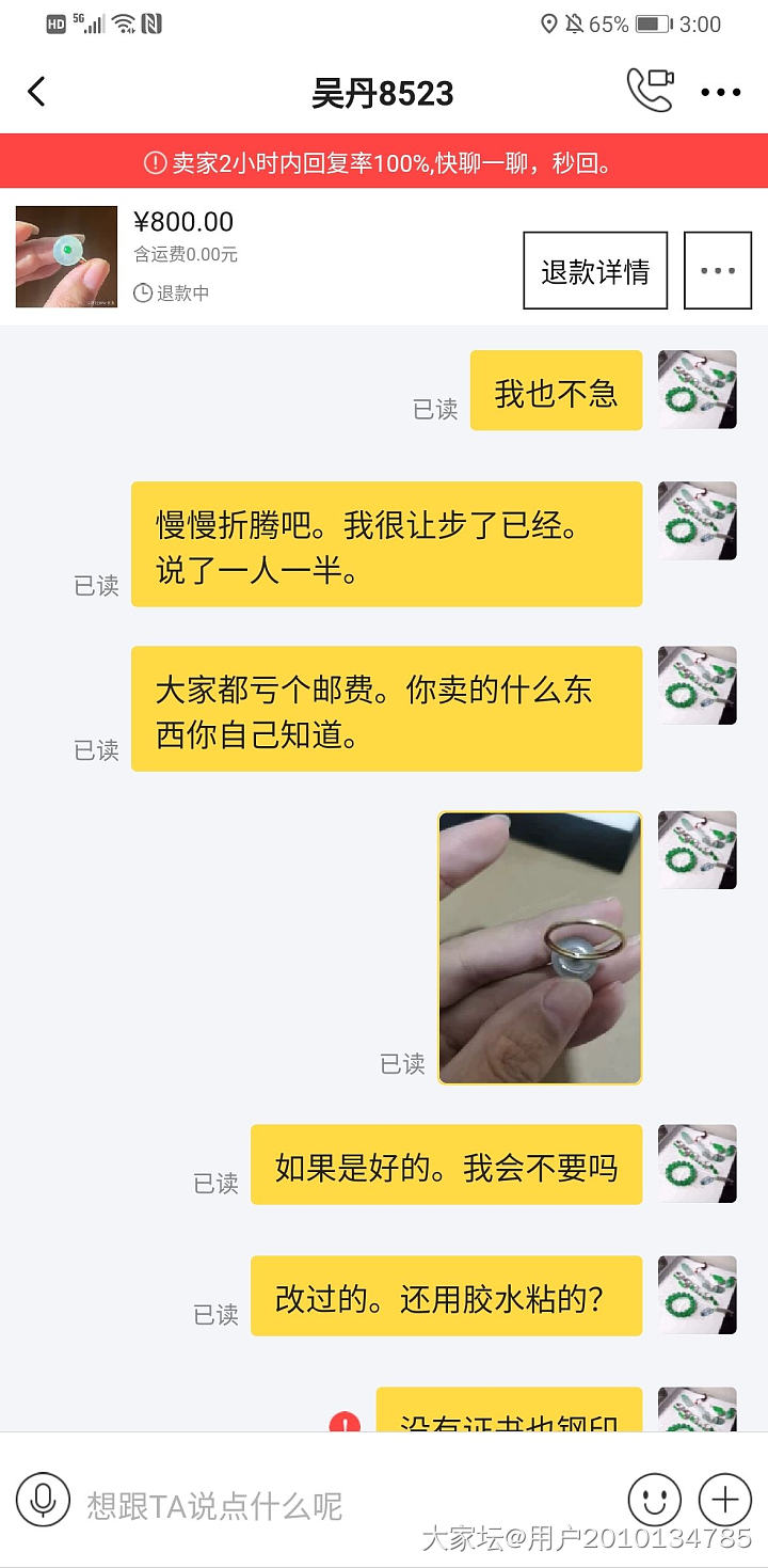 遇到个卖假货的人。还拉黑我。不想给我退货。