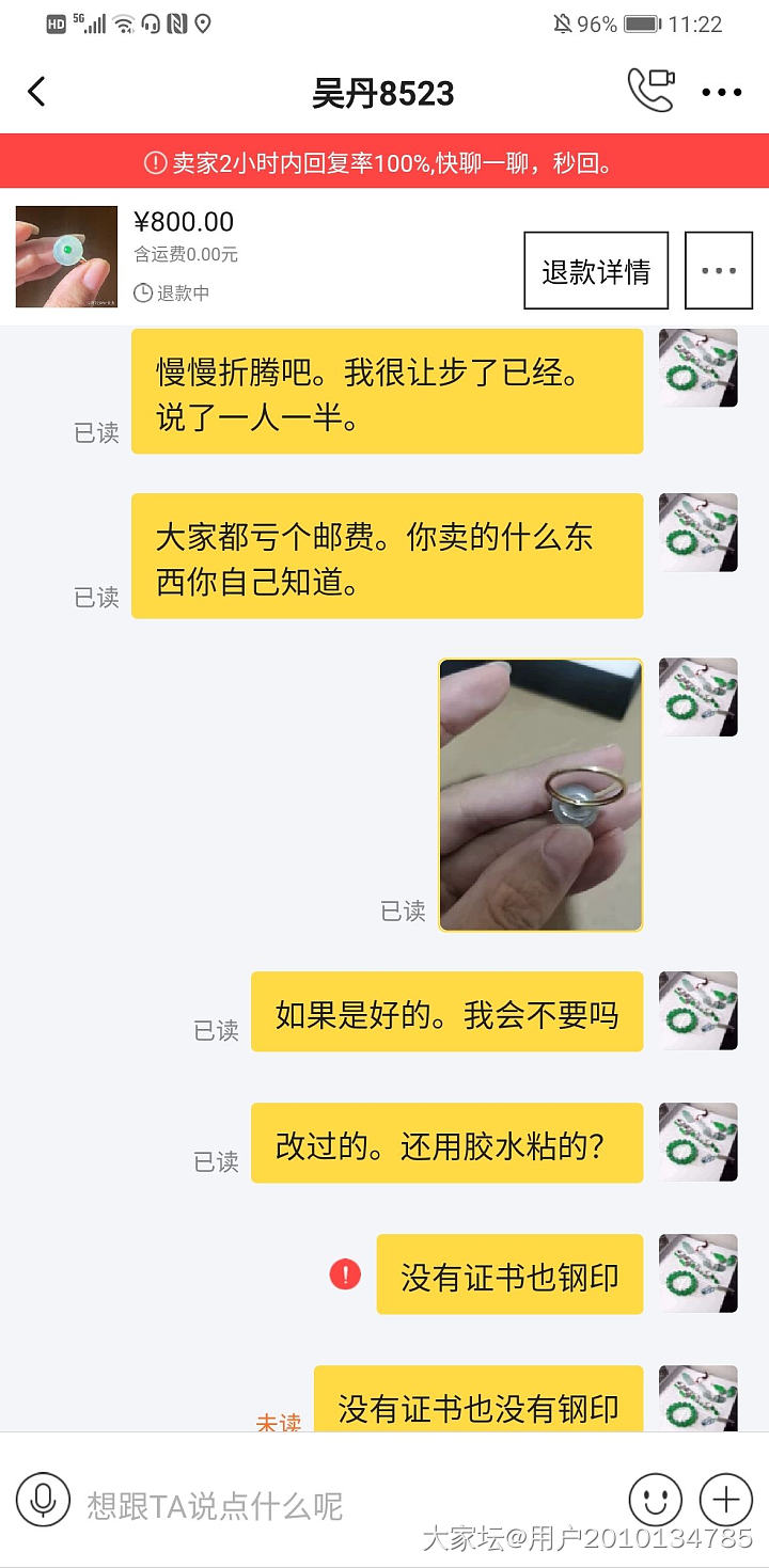 遇到个卖假货的人。还拉黑我。不想给我退货。