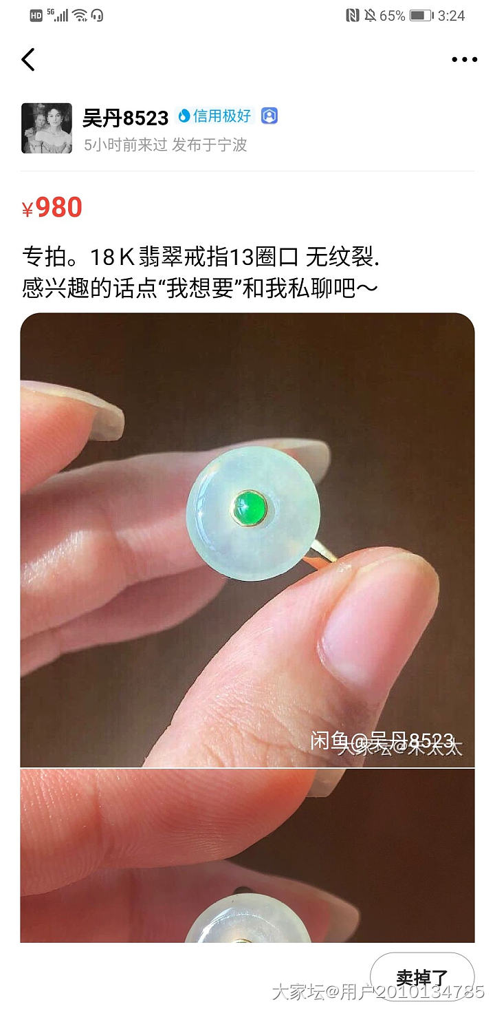 遇到个卖假货的人。还拉黑我。不想给我退货。