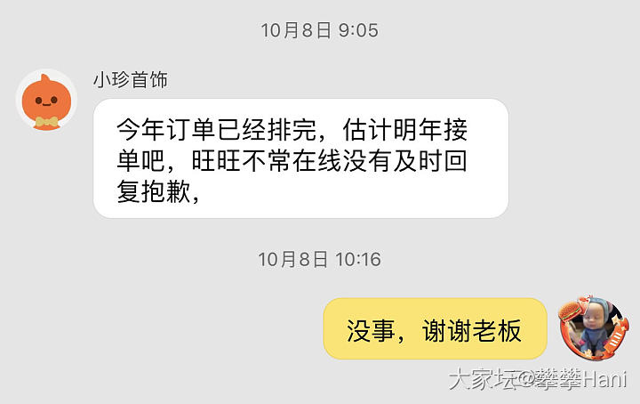 抱歉，该主题已被删除_匠人