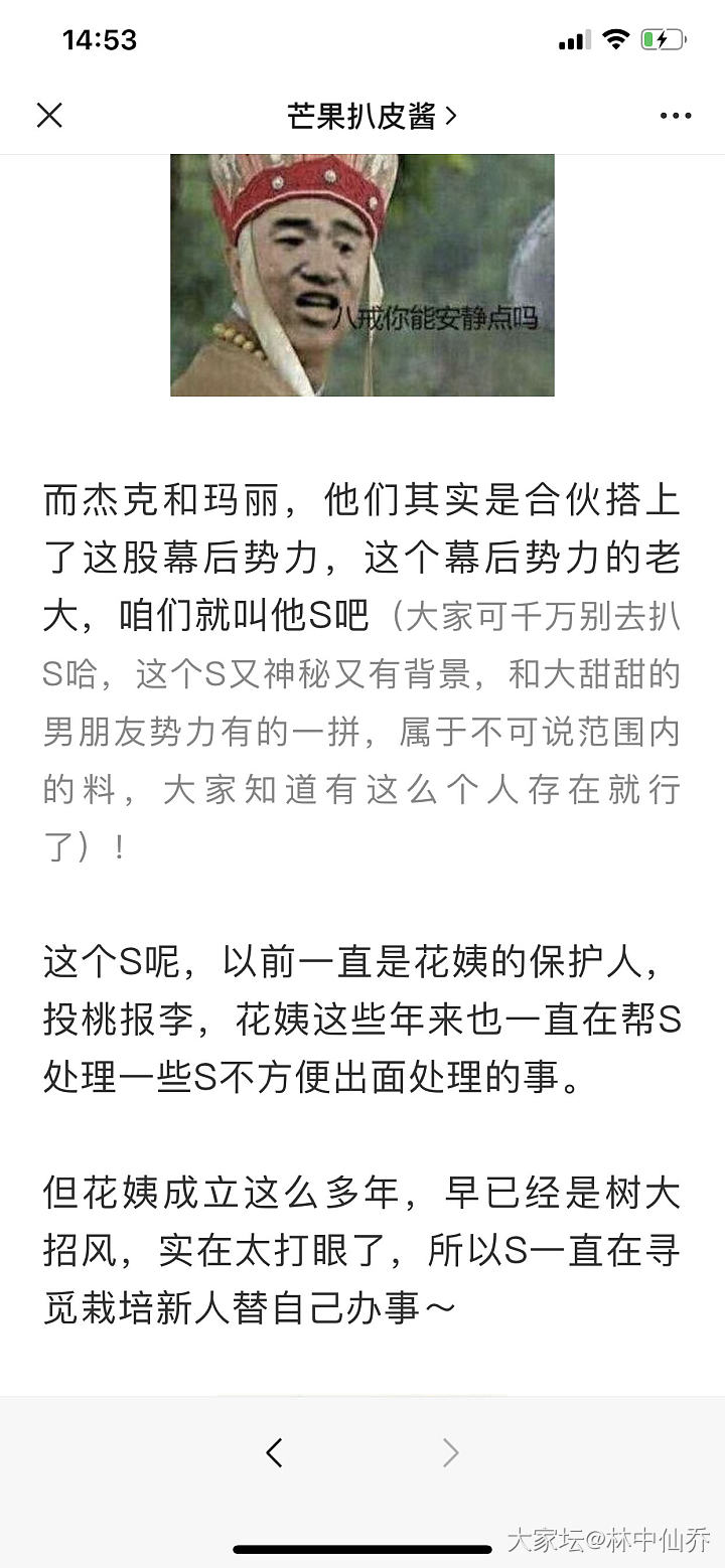 抱歉，该主题仅楼主自己可见_娱乐八卦