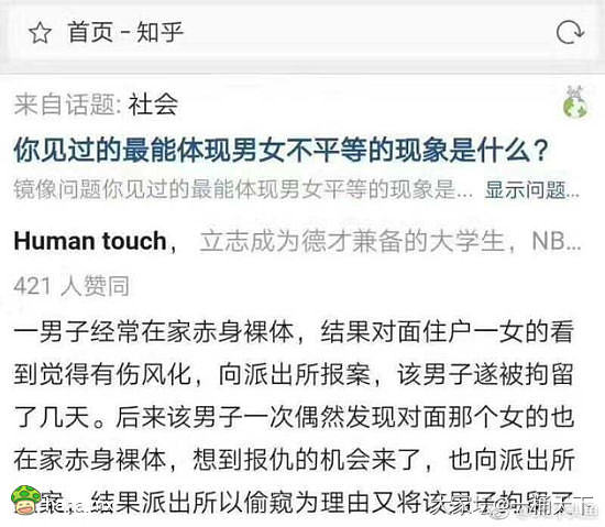 知道为什么男女家暴不一样了么？_贴图