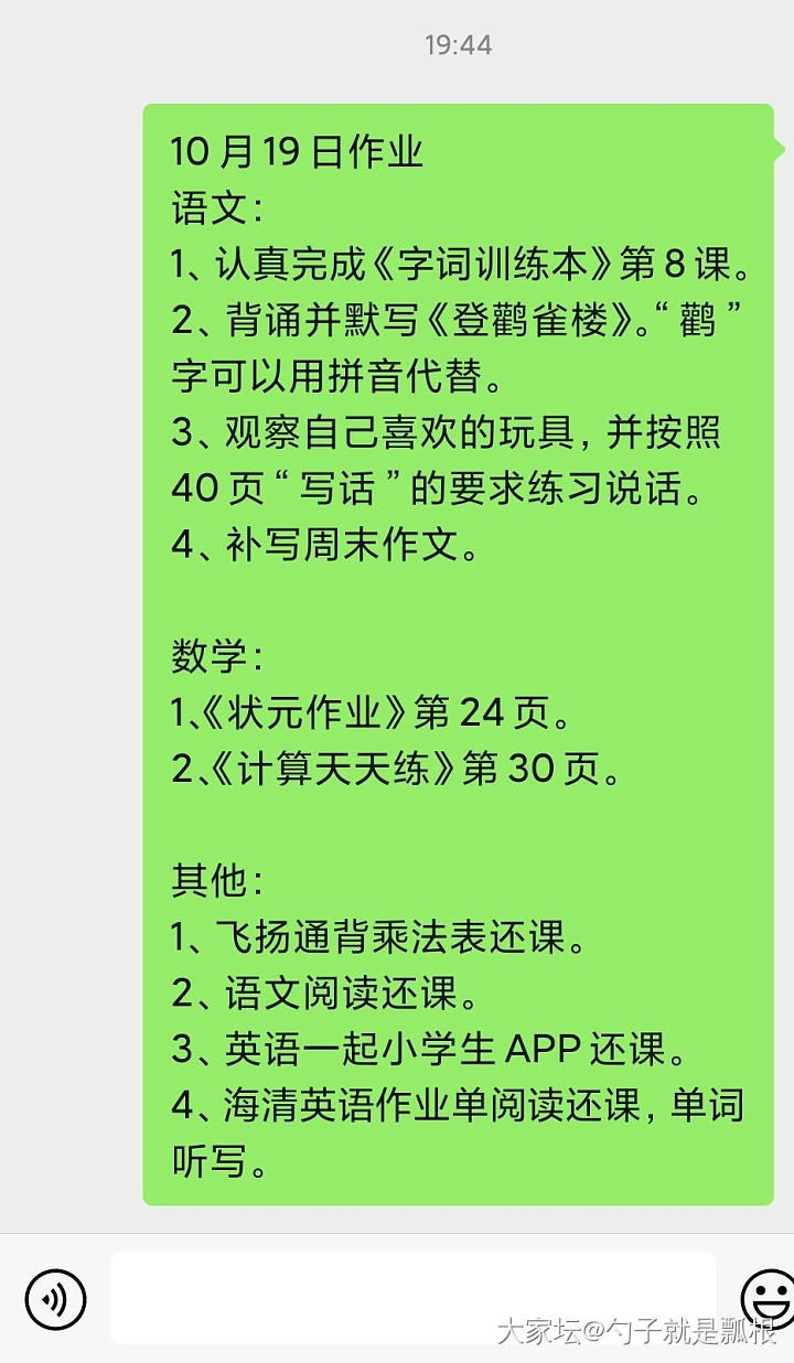 突然感觉小孩也挺可怜的，她说明天又是数学考试又是跑步考试，今晚数学还6项作业。_育教亲子