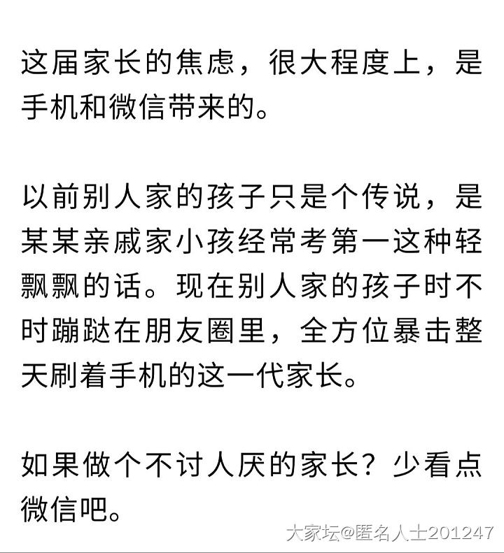 这届家长比较焦虑 这届老师也很辛苦_育教亲子