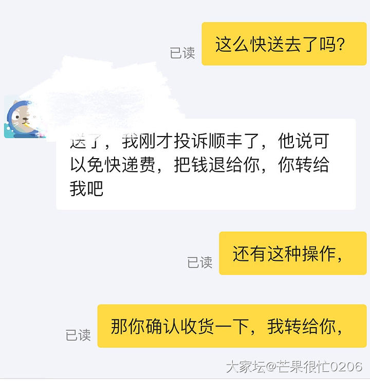 后续：第一次遇到这种事，我一时没转过弯来_交易趣闻