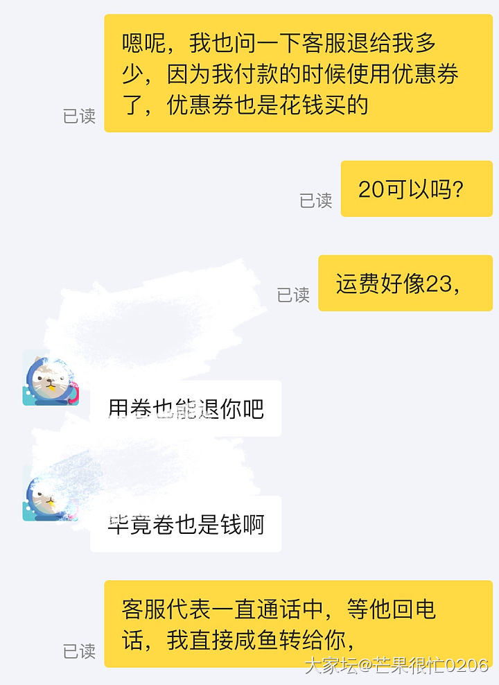 后续：第一次遇到这种事，我一时没转过弯来_交易趣闻