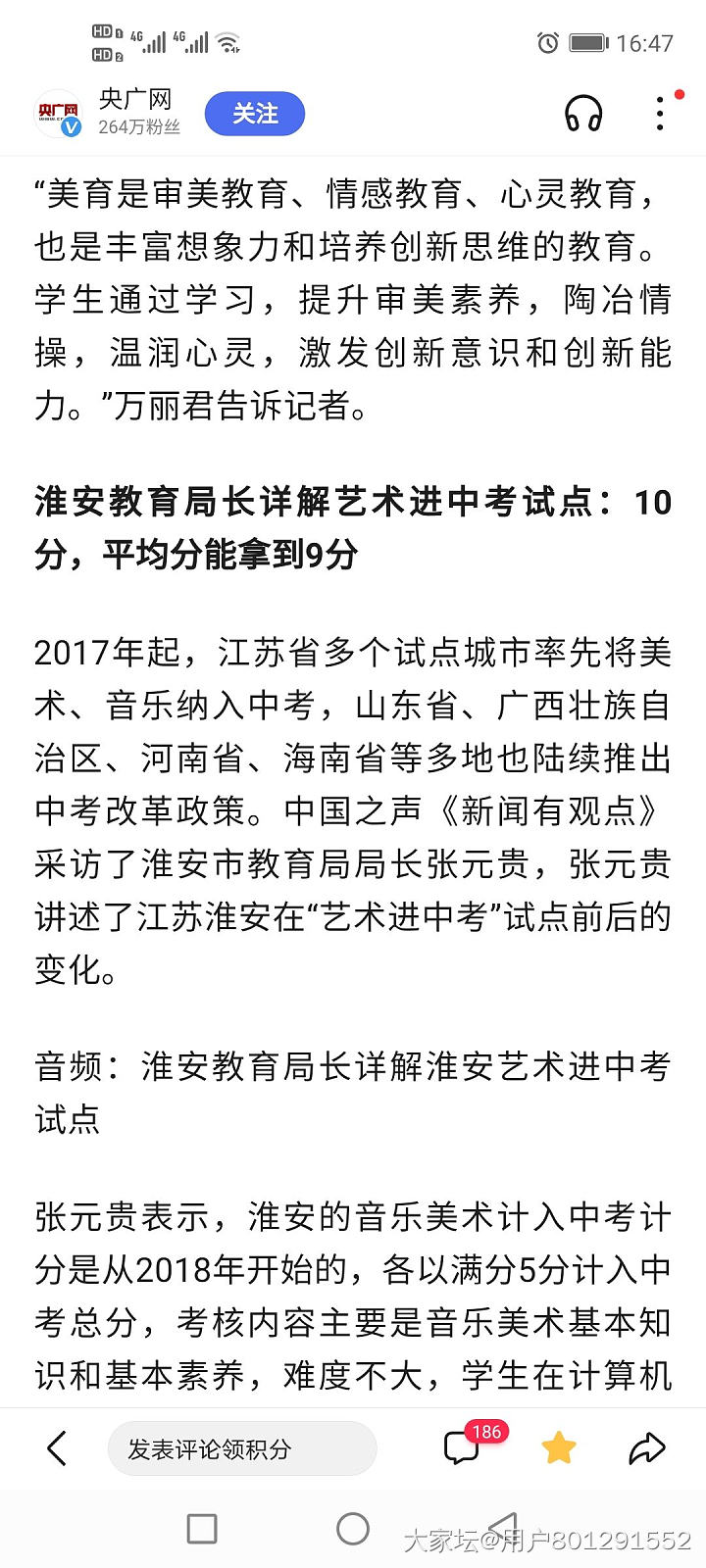 家有初中生的进来看下_育教亲子