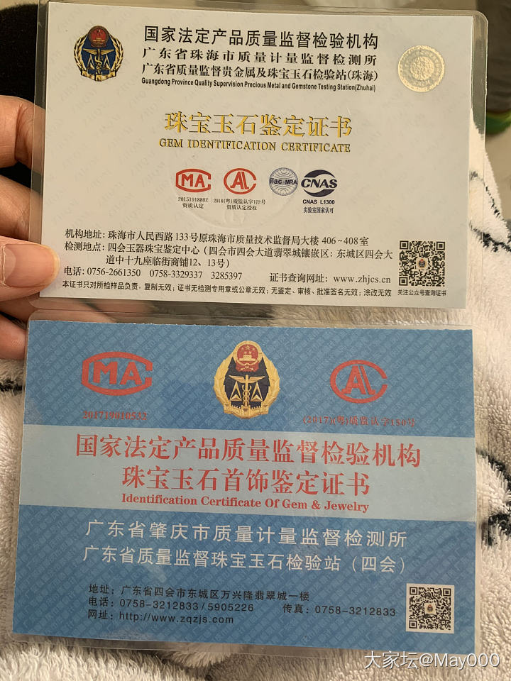 证书是真的吗？_机构证书