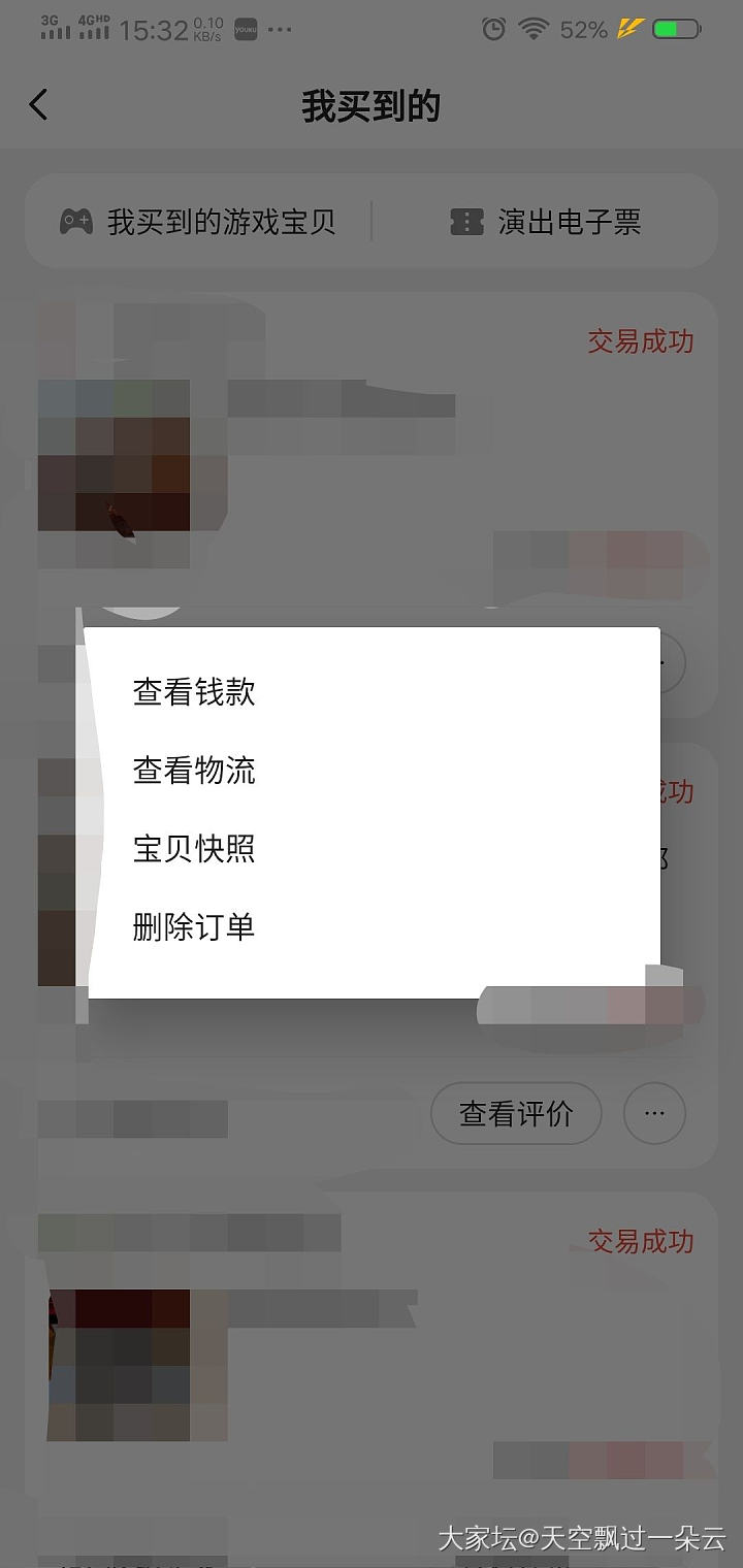 被论坛妹子骗了，大家给我评评理