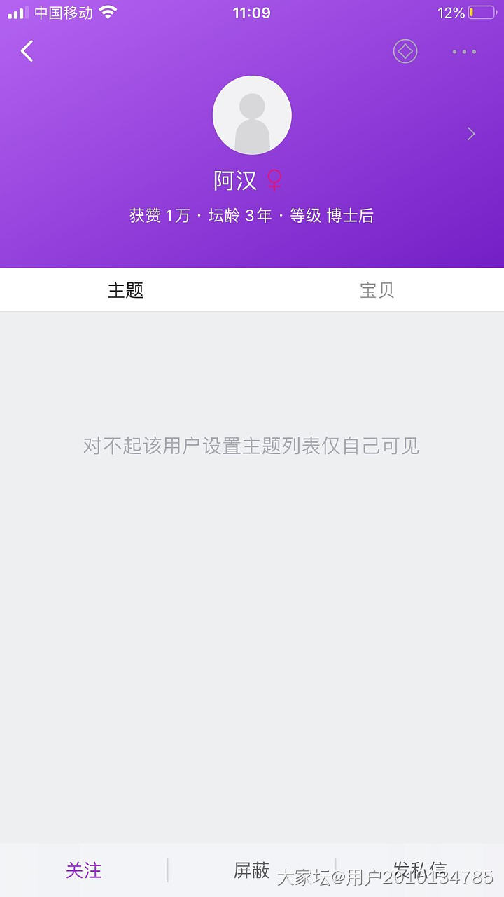 遇到个卖假货的人。还拉黑我。不想给我退货。