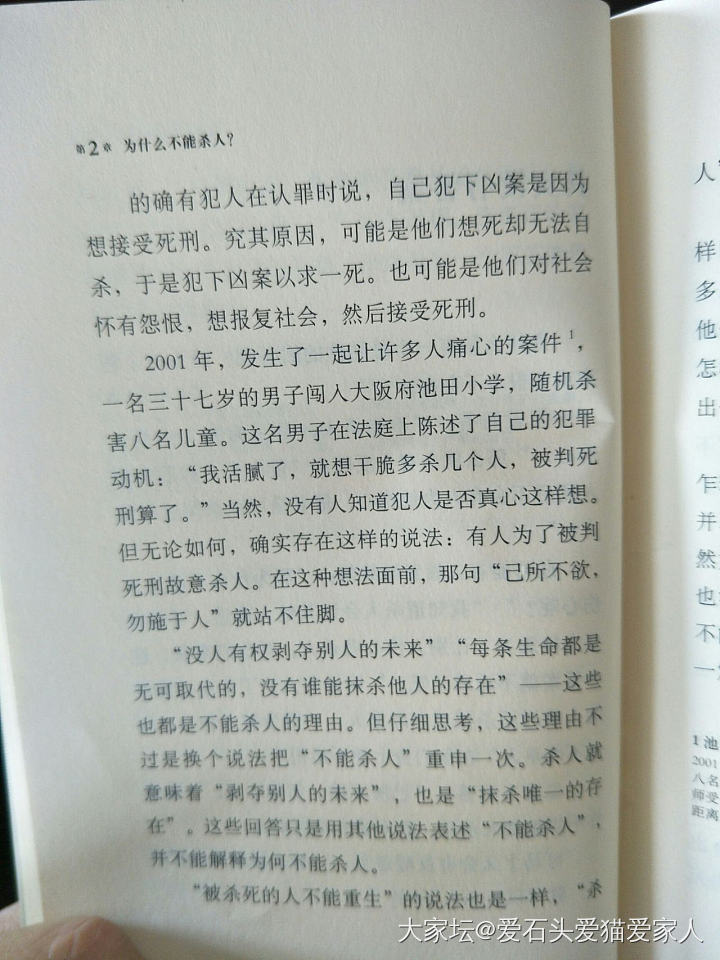 为什么不能杀人？_读书