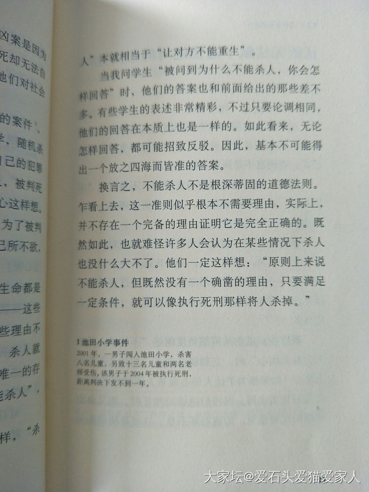 为什么不能杀人？_读书