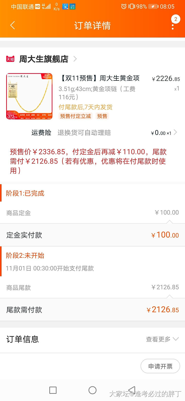 羊毛来了！_金