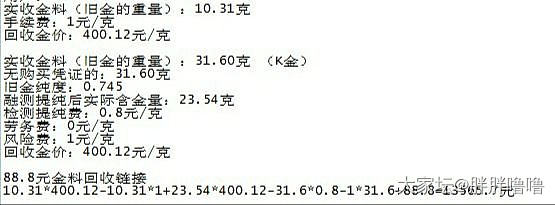 校长家回收了一波，清晰明了到账快_福利社金