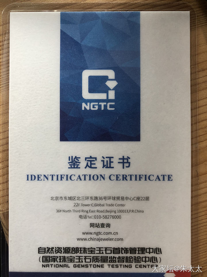 关于上次出闲置没有钢印和证书被说假货.这个证书够权威吗？