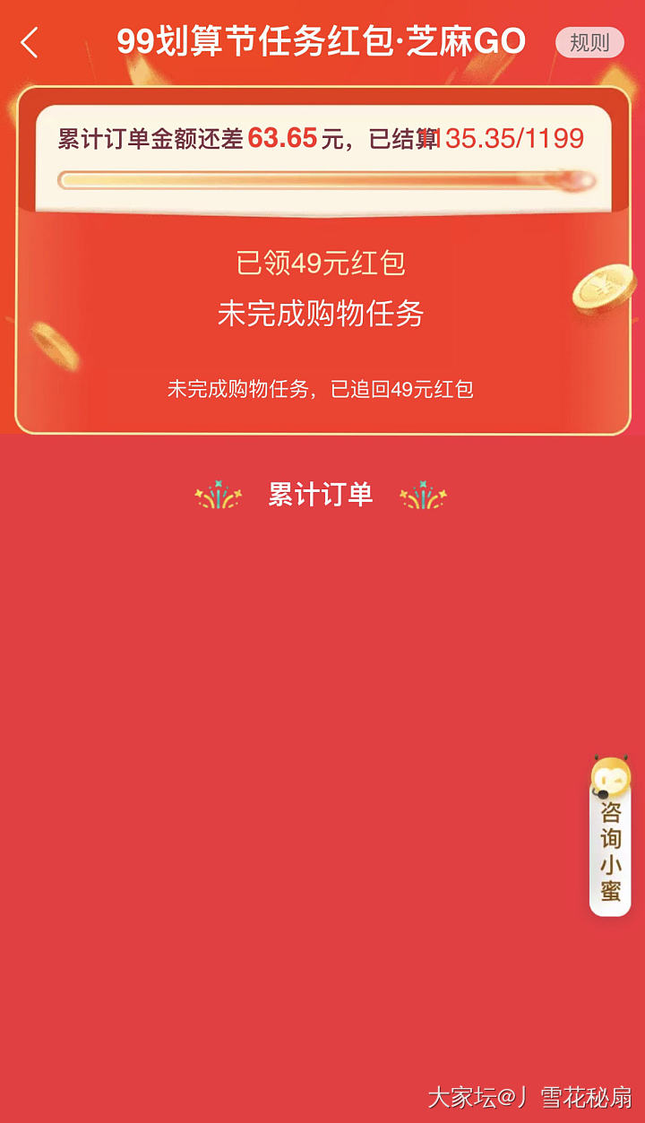 充值金消费到底算不算在购物任务了？_金