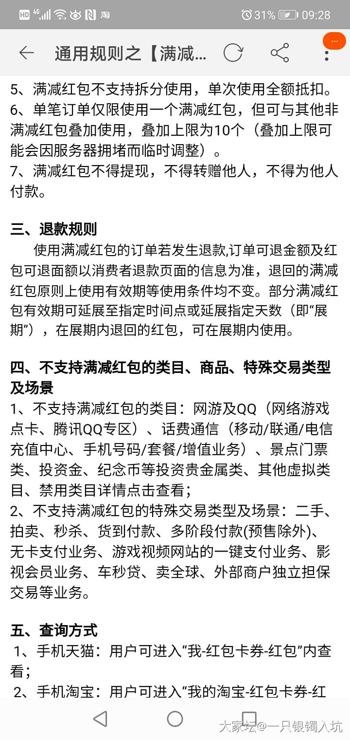 双十一任务红包规则_淘宝