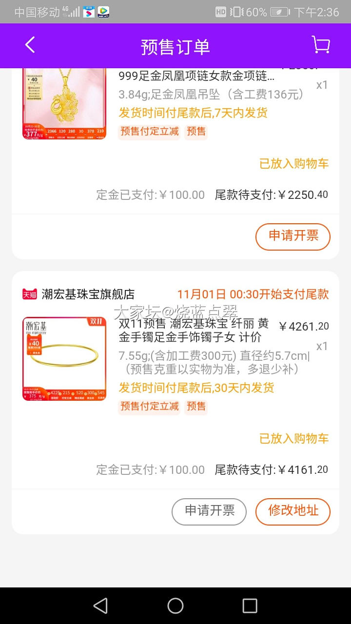 双十一作业完成，就这样吧，累死了！_金