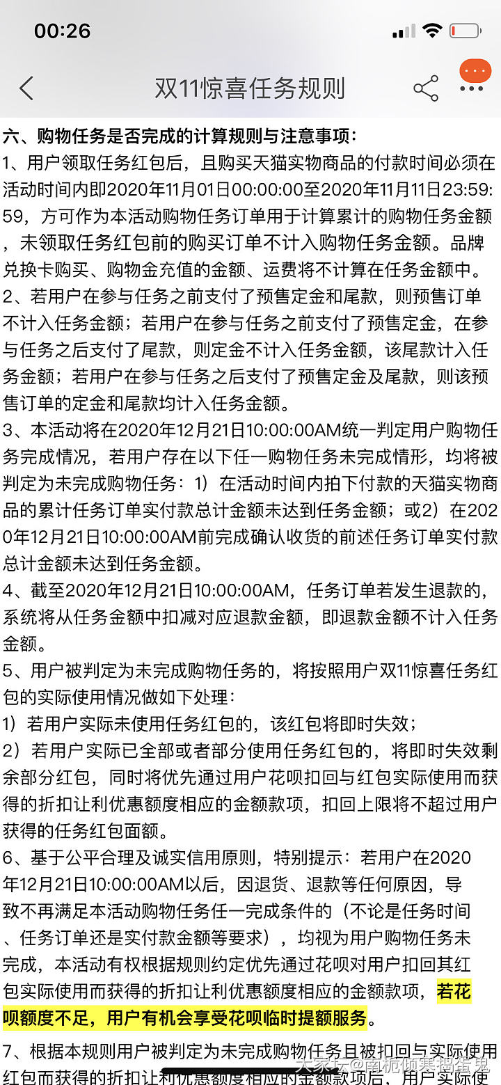 三张大牌券用完 实付不够5000 用不了红包啊_淘宝