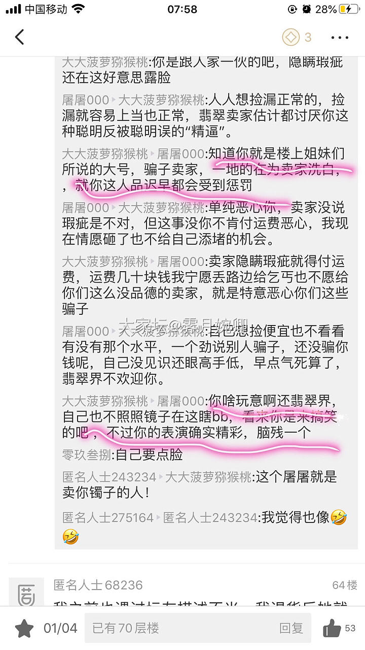 绿茶真的满地都是，自己差劲，非充当小白花，闲鱼倒买倒卖，这里开始骗人