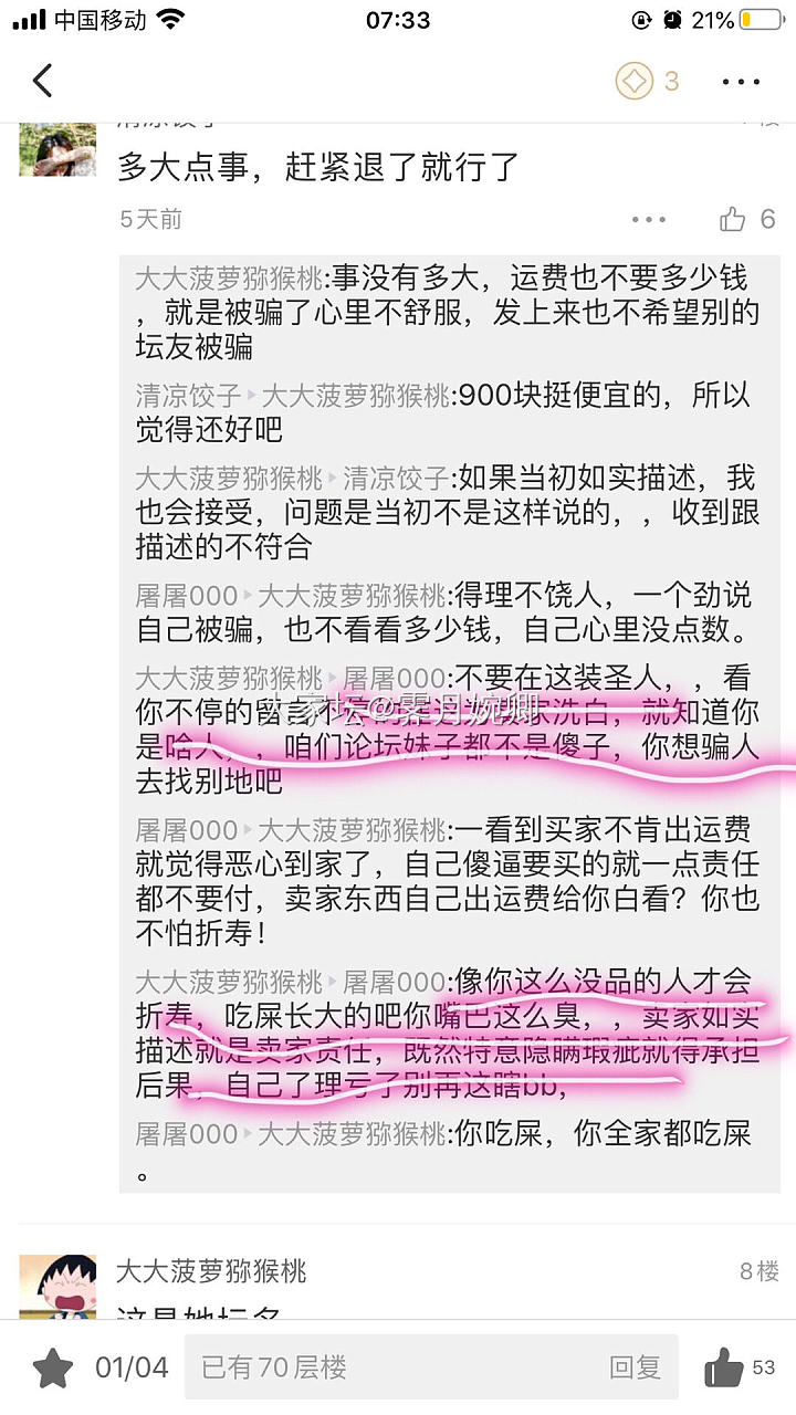 绿茶真的满地都是，自己差劲，非充当小白花，闲鱼倒买倒卖，这里开始骗人