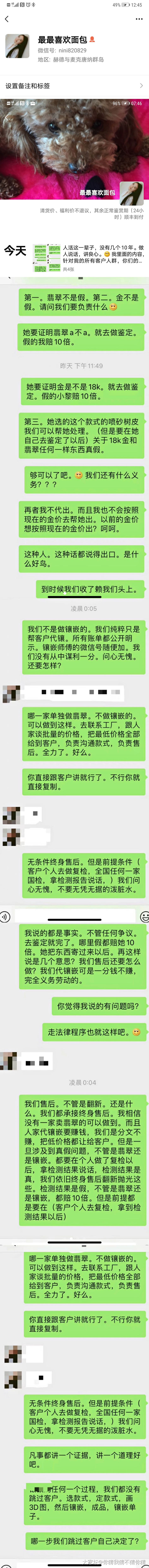 集美们，一起吃镶嵌瓜，小心，别踩坑（无良商家）