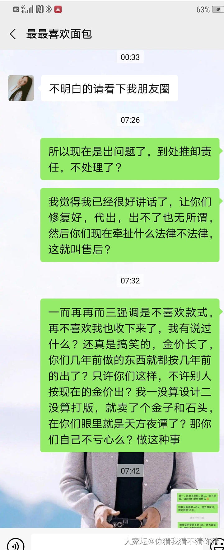 集美们，一起吃镶嵌瓜，小心，别踩坑（无良商家）