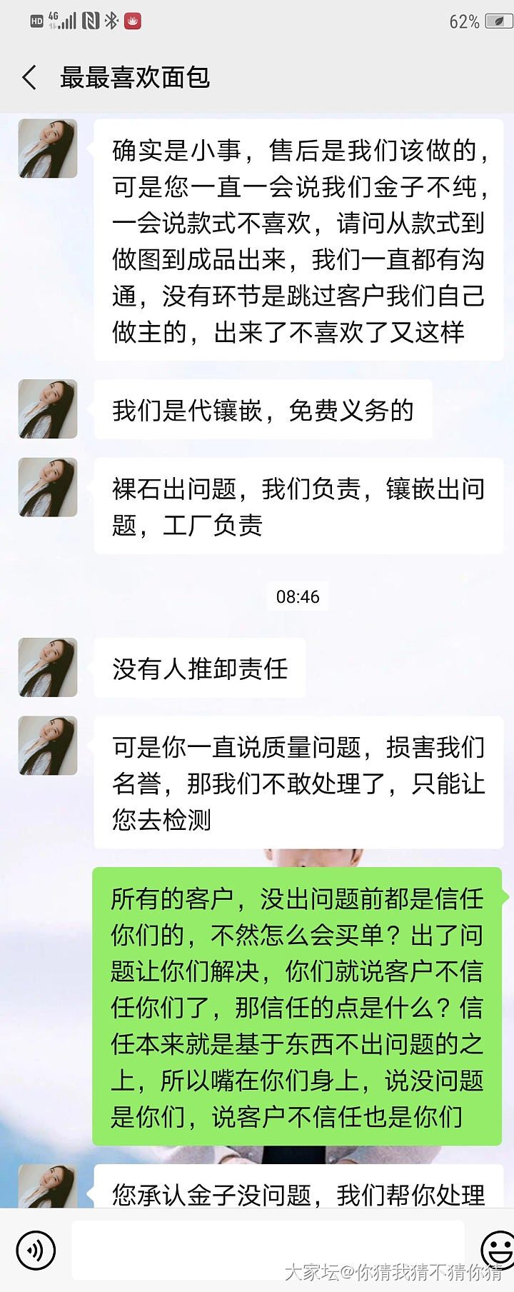 集美们，一起吃镶嵌瓜，小心，别踩坑（无良商家）