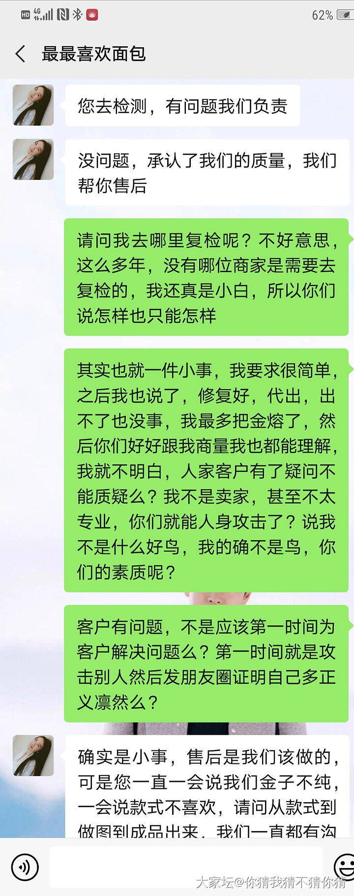 集美们，一起吃镶嵌瓜，小心，别踩坑（无良商家）