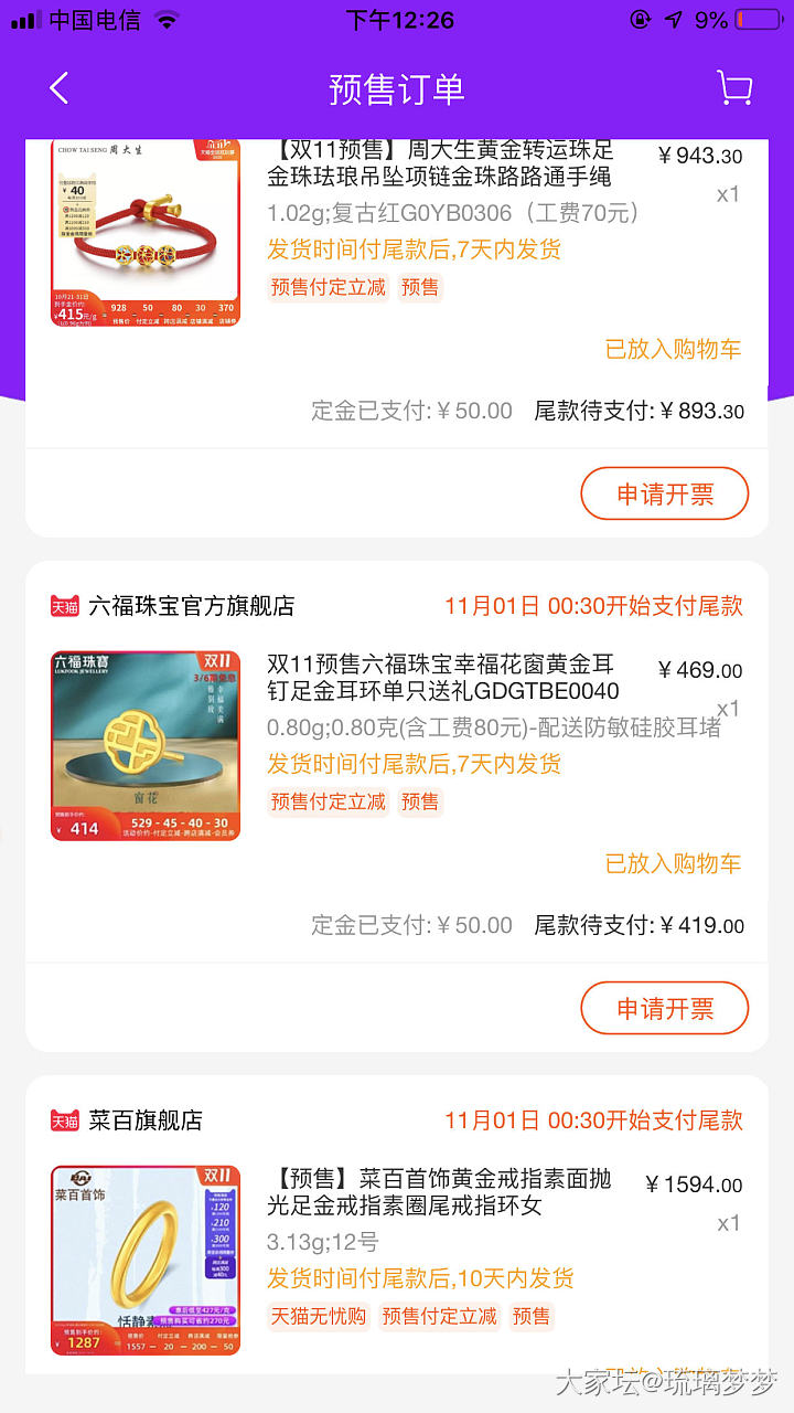 再发个300的作业吧，忘记用返利了，克价合365_金