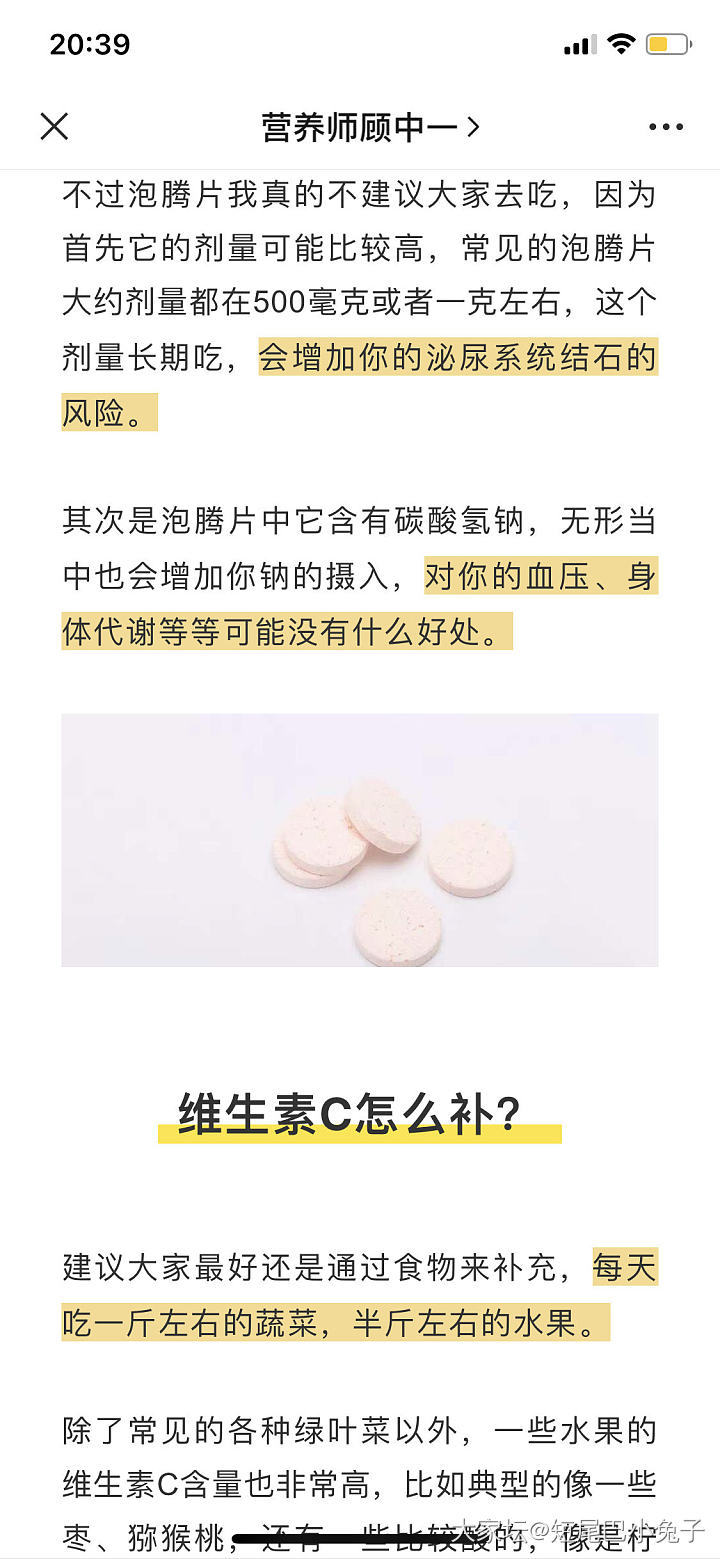 喝过泡腾片的集美入，到底是不是智商税_饮品